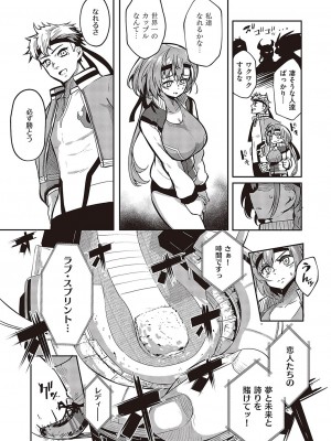 コミック エグゼ 43 [DL版]_0911
