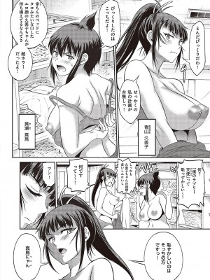 コミック エグゼ 43 [DL版]_0105