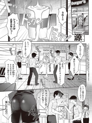 コミック エグゼ 43 [DL版]_0638