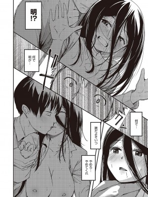 コミック エグゼ 43 [DL版]_0525