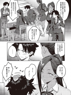 コミック エグゼ 43 [DL版]_0438
