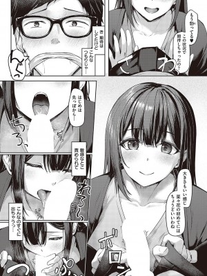 コミック エグゼ 43 [DL版]_0720