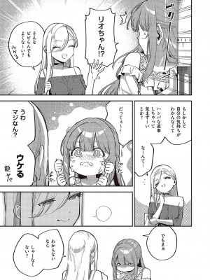 コミック エグゼ 43 [DL版]_0226