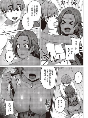コミック エグゼ 43 [DL版]_0492