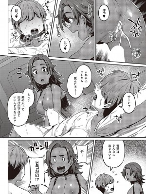 コミック エグゼ 43 [DL版]_0491