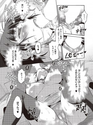 コミック エグゼ 43 [DL版]_0088
