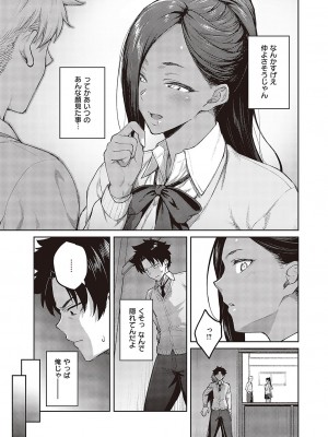 コミック エグゼ 43 [DL版]_0440