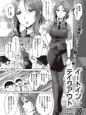 コミック エグゼ 43 [DL版]_0639