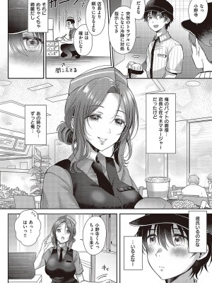 コミック エグゼ 43 [DL版]_0641