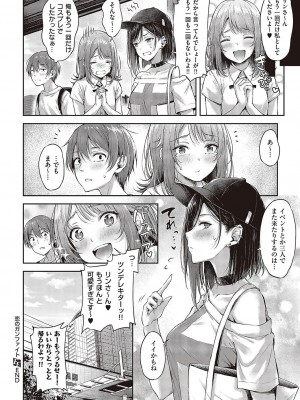 コミック エグゼ 43 [DL版]_0083