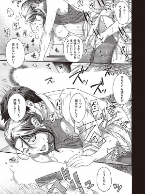 コミック エグゼ 43 [DL版]_0810