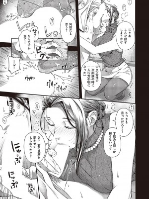 コミック エグゼ 43 [DL版]_0798