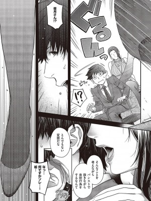 コミック エグゼ 43 [DL版]_0790