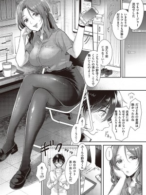 コミック エグゼ 43 [DL版]_0647