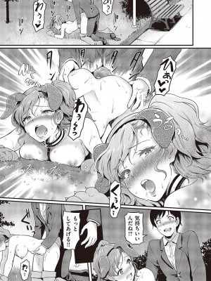 コミック エグゼ 43 [DL版]_0514