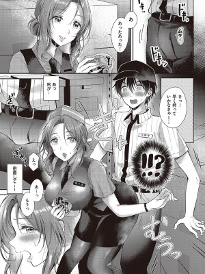 コミック エグゼ 43 [DL版]_0644