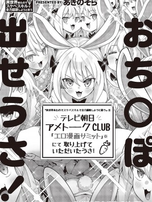 コミック エグゼ 43 [DL版]_0351