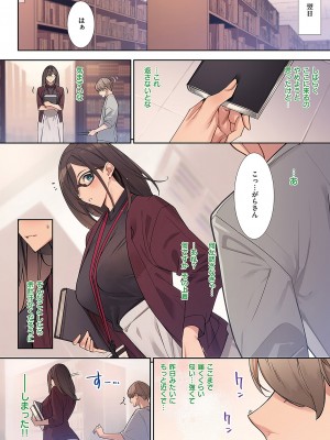 コミック エグゼ 43 [DL版]_0013