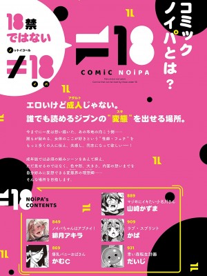 コミック エグゼ 43 [DL版]_0846