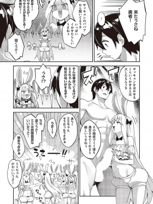 コミック エグゼ 43 [DL版]_0354