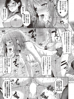 コミック エグゼ 43 [DL版]_0074