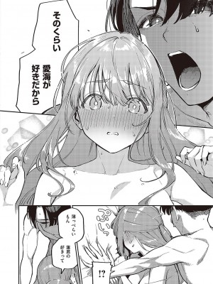 コミック エグゼ 43 [DL版]_0213