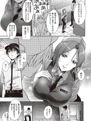 コミック エグゼ 43 [DL版]_0642