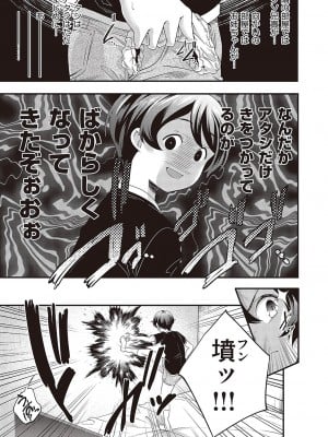 コミック エグゼ 43 [DL版]_0906