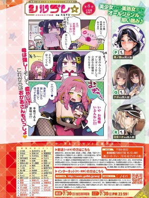 コミック エグゼ 43 [DL版]_0053