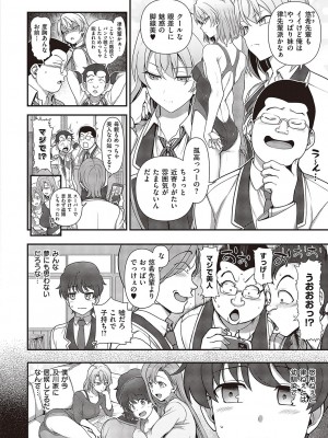 コミック エグゼ 43 [DL版]_0817