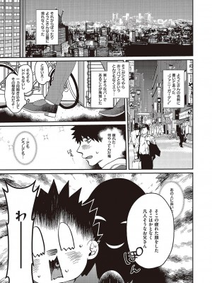 コミック エグゼ 43 [DL版]_0880