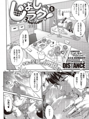 コミック エグゼ 43 [DL版]_0085