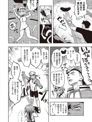 コミック エグゼ 43 [DL版]_0921
