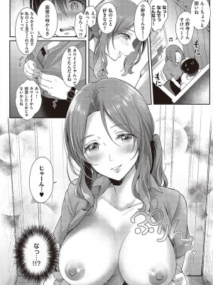 コミック エグゼ 43 [DL版]_0649