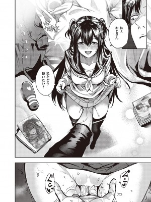 コミック エグゼ 43 [DL版]_0691