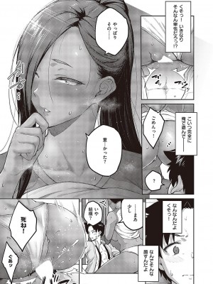 コミック エグゼ 43 [DL版]_0452