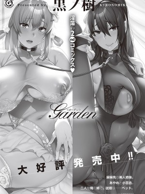 コミック エグゼ 43 [DL版]_0229