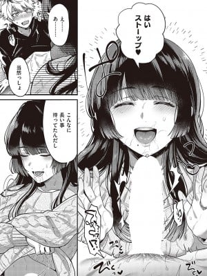 コミック エグゼ 43 [DL版]_0182