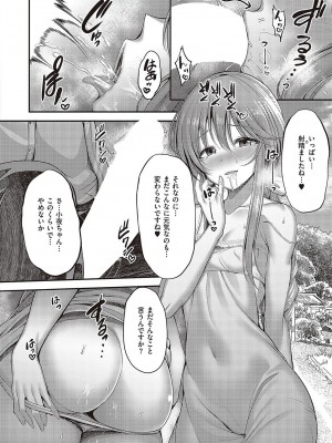 コミック エグゼ 43 [DL版]_0411