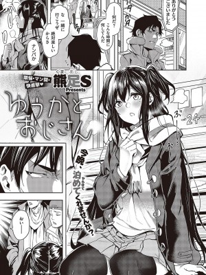 コミック エグゼ 43 [DL版]_0686