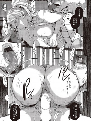 コミック エグゼ 43 [DL版]_0256