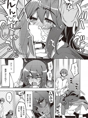コミック エグゼ 43 [DL版]_0676