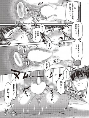 コミック エグゼ 43 [DL版]_0092