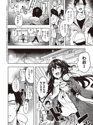 コミック エグゼ 43 [DL版]_0687