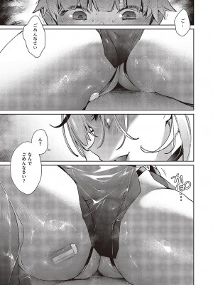 コミック エグゼ 43 [DL版]_0854