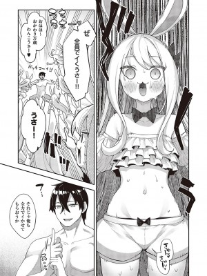 コミック エグゼ 43 [DL版]_0358