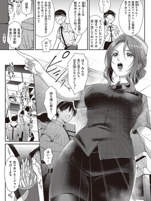 コミック エグゼ 43 [DL版]_0640