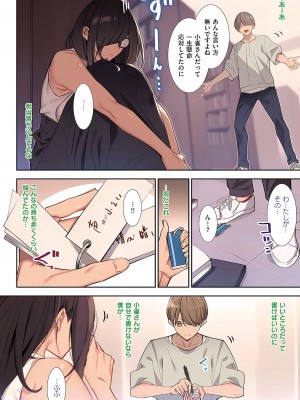 コミック エグゼ 43 [DL版]_0009