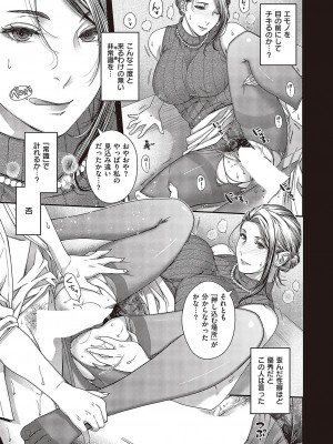 コミック エグゼ 43 [DL版]_0806