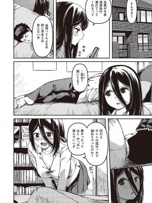 コミック エグゼ 43 [DL版]_0527